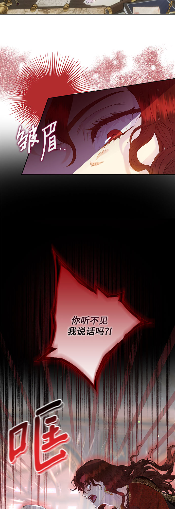 《长官!本次战场是这里吗?》第3话 第6页