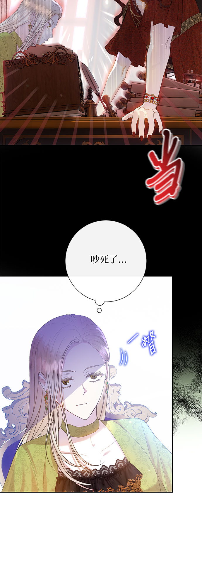《长官!本次战场是这里吗?》第3话 第7页