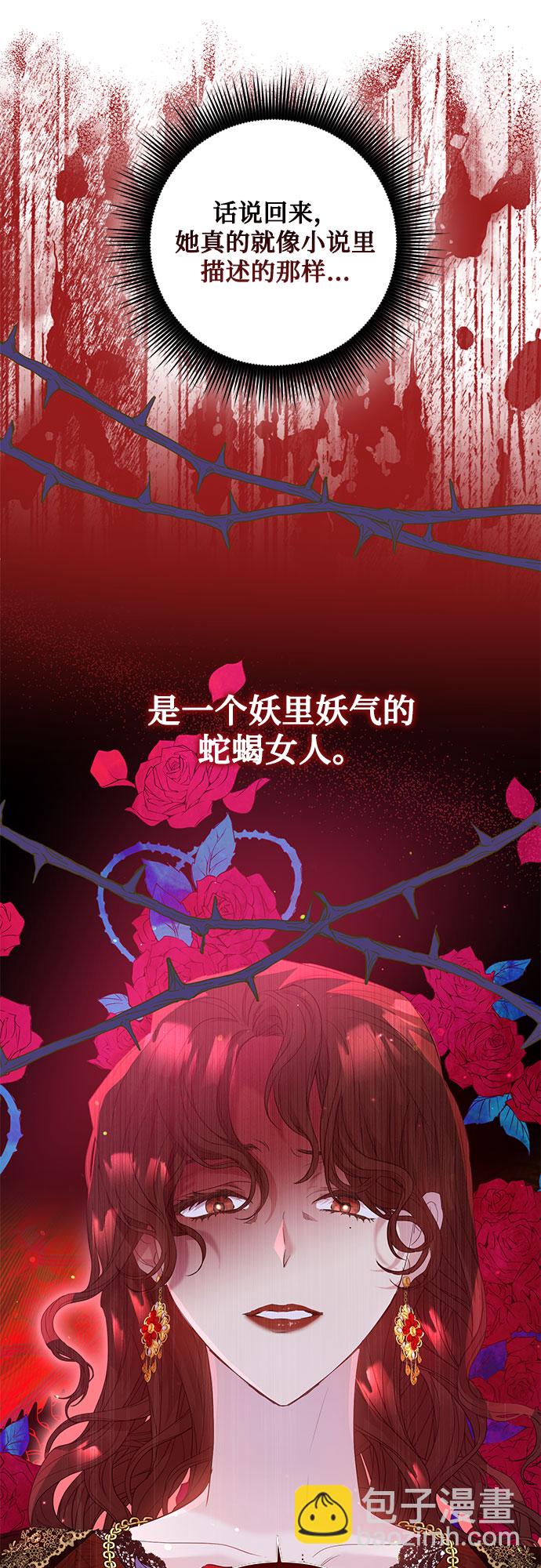 《长官!本次战场是这里吗?》第3话 第8页
