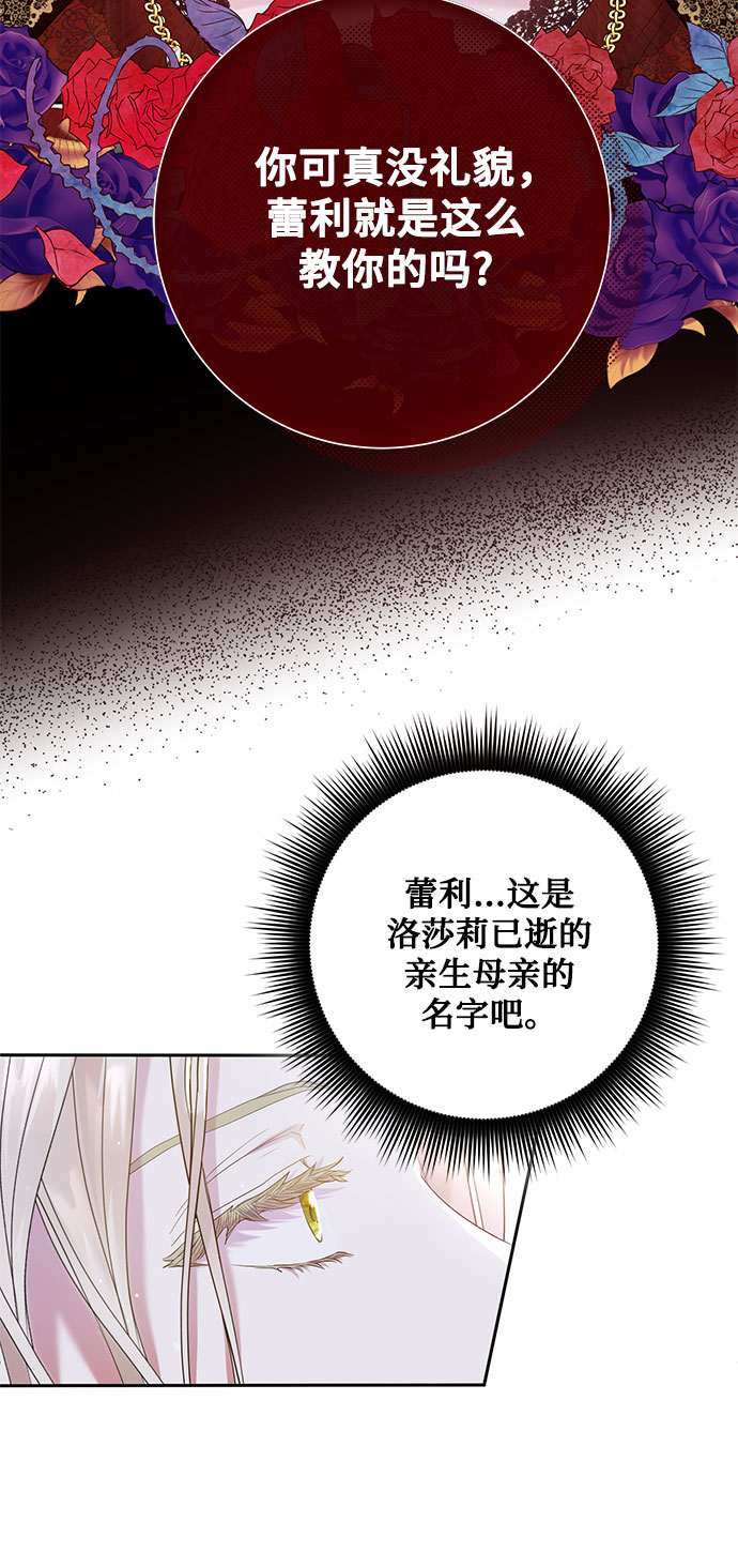 《长官!本次战场是这里吗?》第3话 第9页