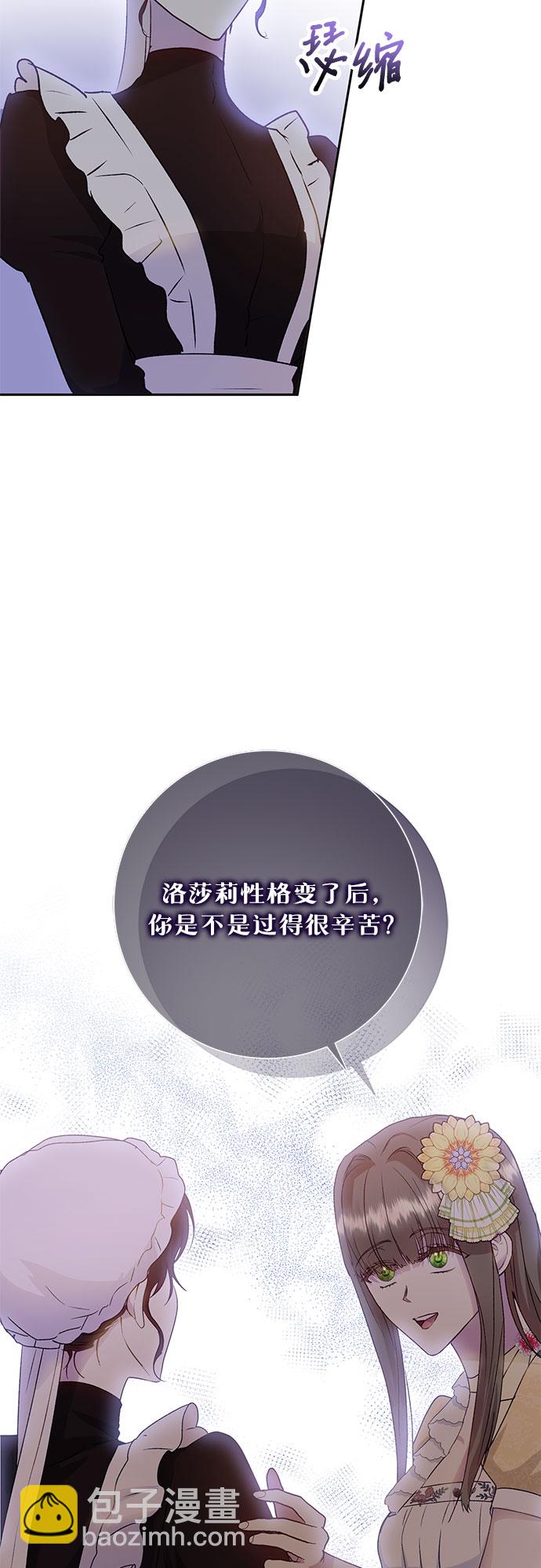 《长官!本次战场是这里吗?》第8话 第11页