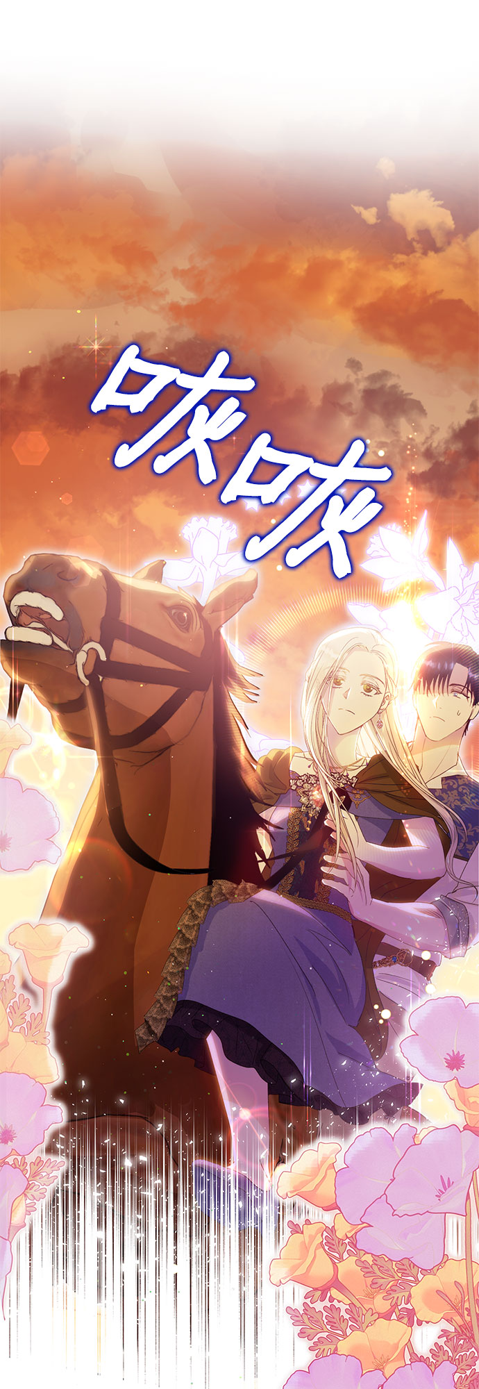 《长官!本次战场是这里吗?》第8话 第16页