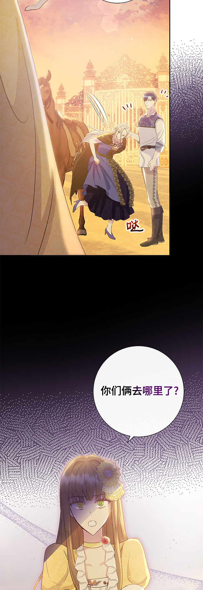 《长官!本次战场是这里吗?》第8话 第18页