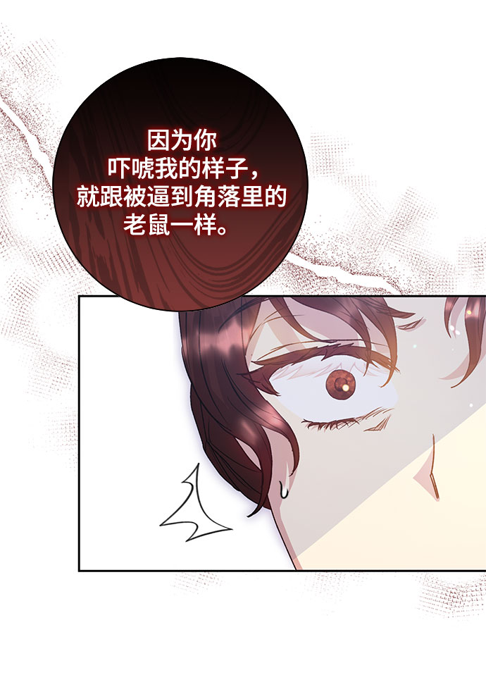 《长官!本次战场是这里吗?》第8话 第33页