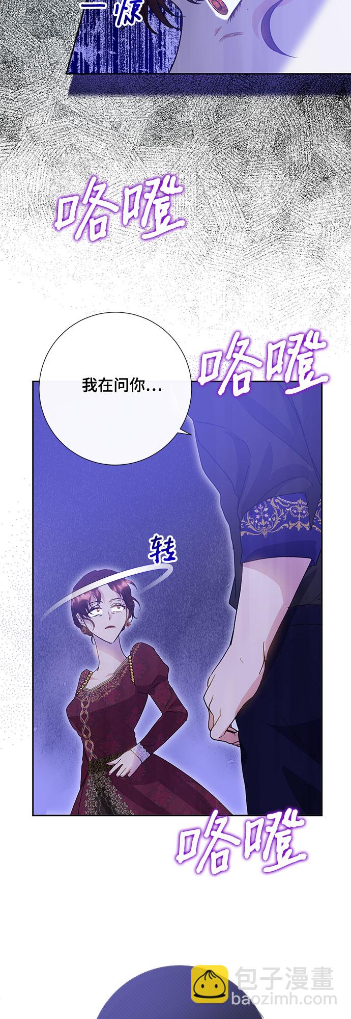 《长官!本次战场是这里吗?》第8话 第36页