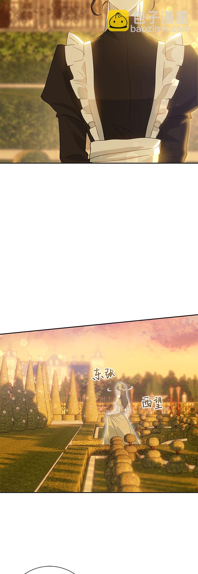 《长官!本次战场是这里吗?》第8话 第3页