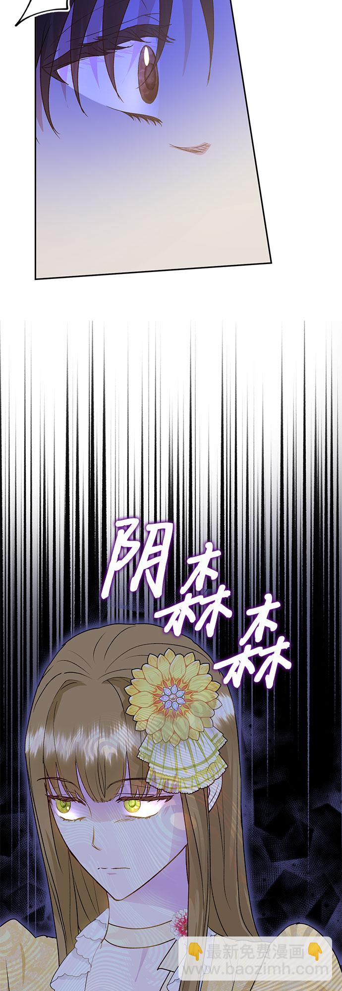 《长官!本次战场是这里吗?》第8话 第9页