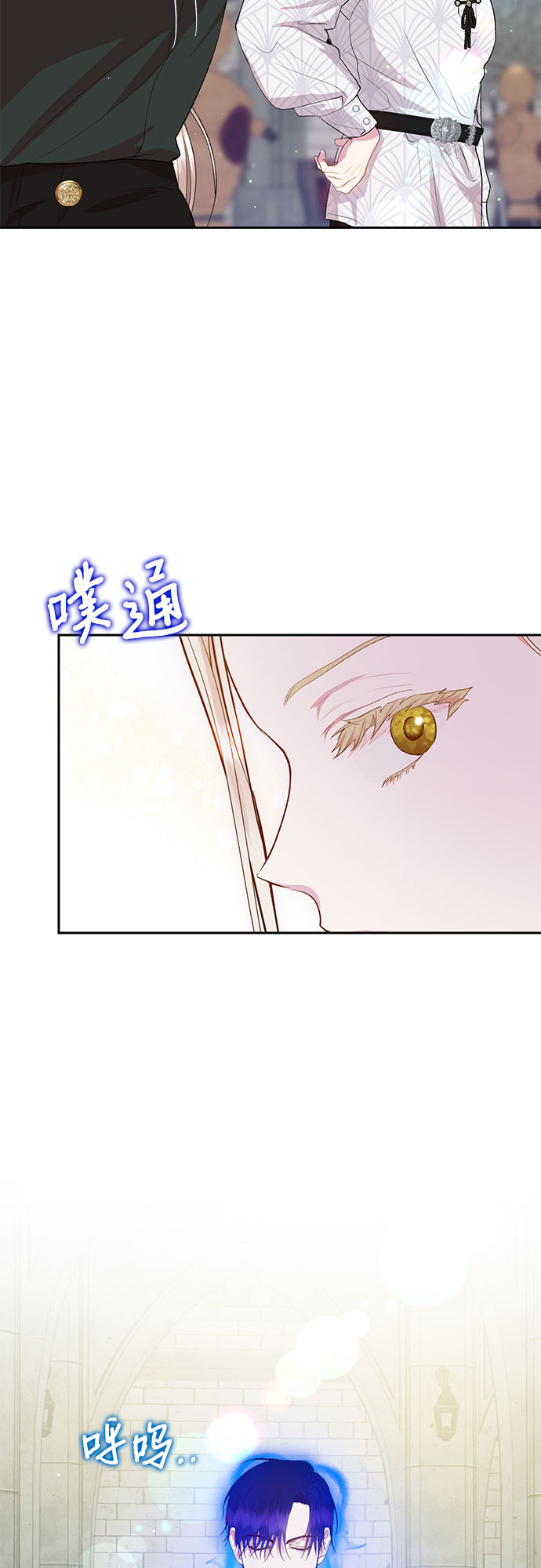 《长官!本次战场是这里吗?》第5话 第16页