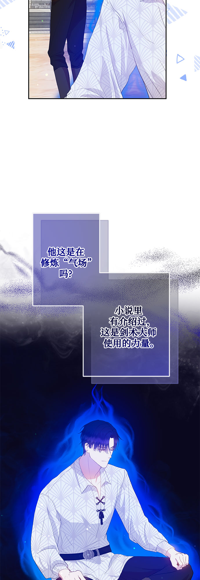 《长官!本次战场是这里吗?》第5话 第18页