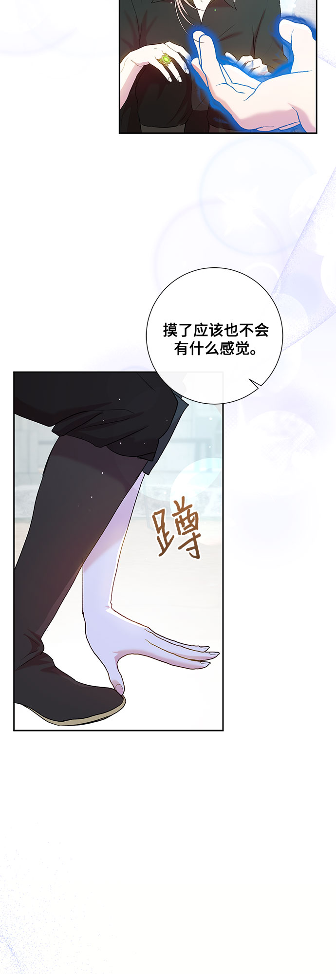 《长官!本次战场是这里吗?》第5话 第22页