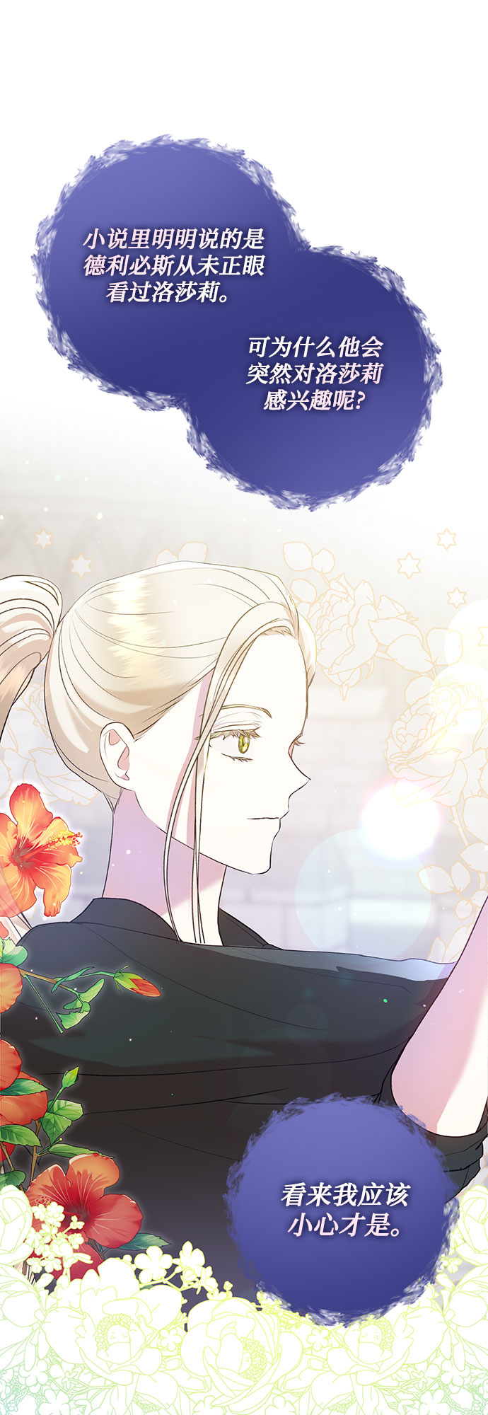 《长官!本次战场是这里吗?》第5话 第36页