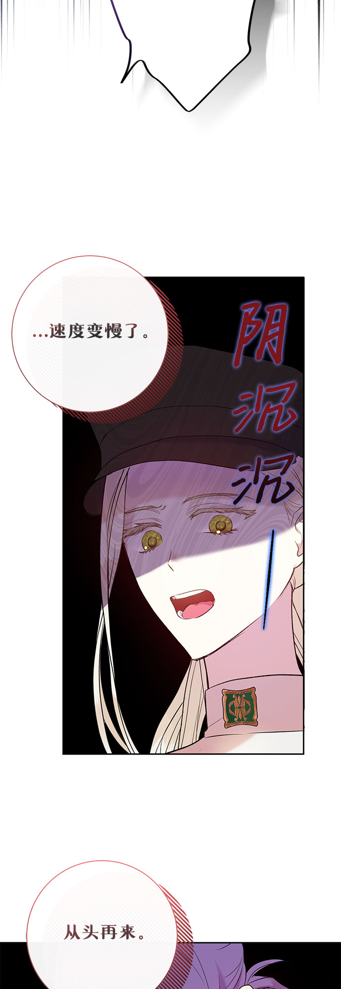 《长官!本次战场是这里吗?》第5话 第3页