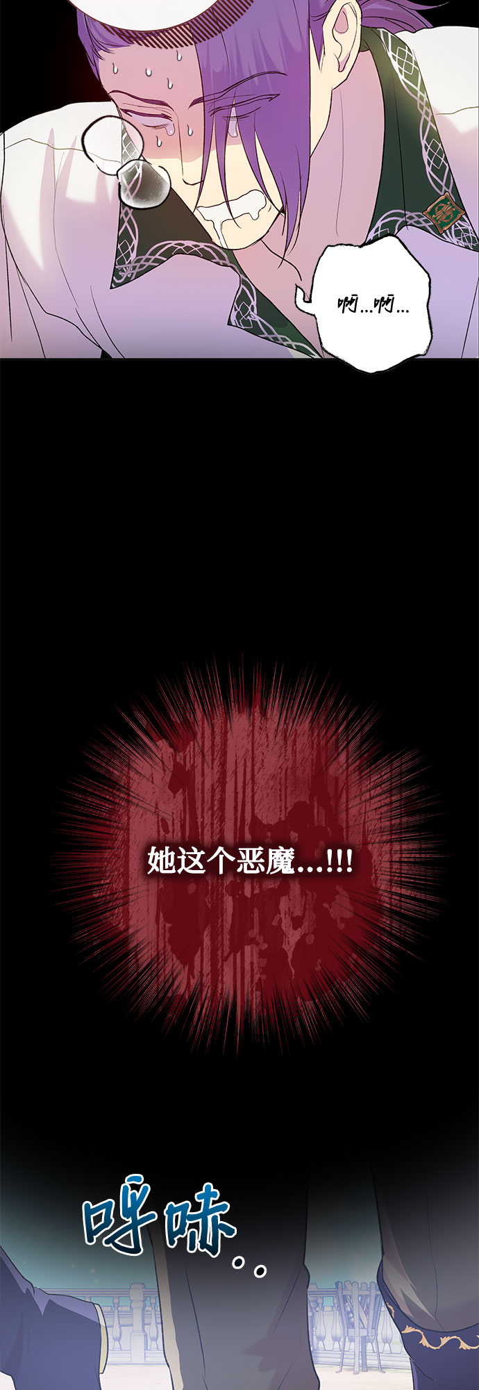 《长官!本次战场是这里吗?》第5话 第4页