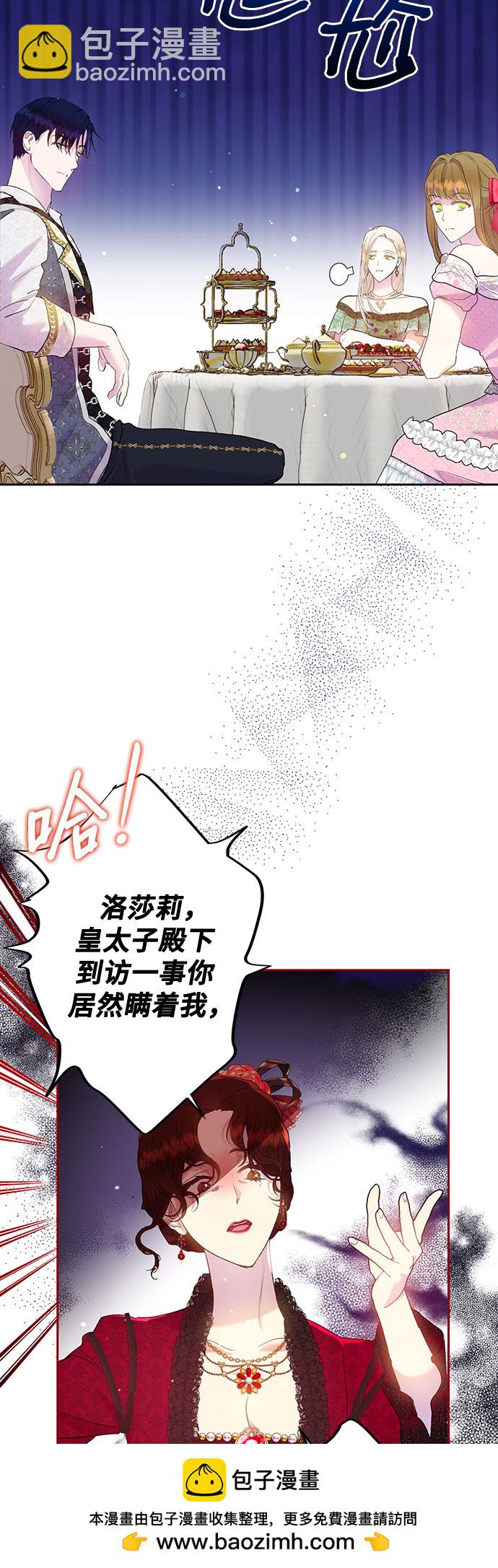 《长官!本次战场是这里吗?》第5话 第50页