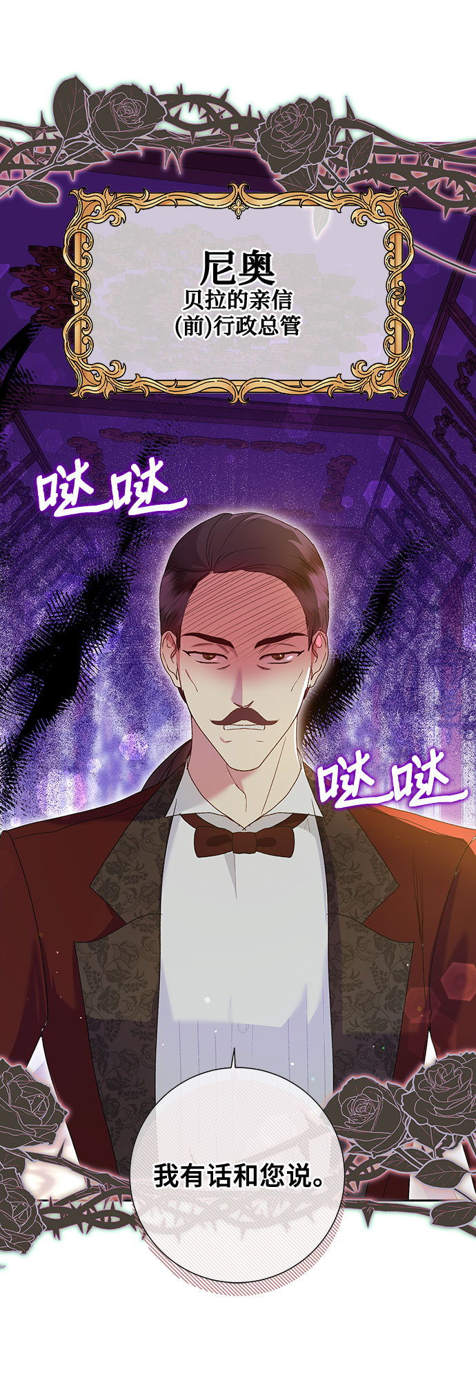 《长官!本次战场是这里吗?》第6话 第19页