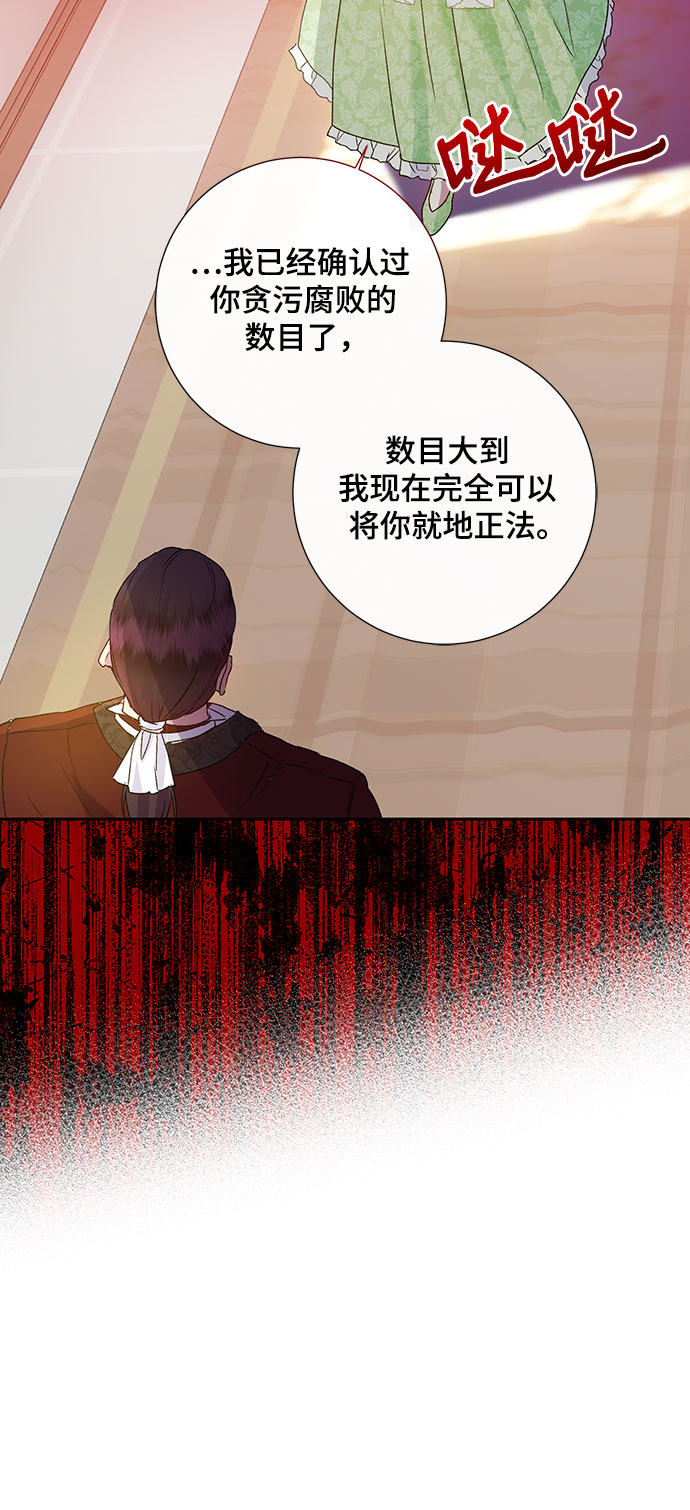 《长官!本次战场是这里吗?》第6话 第26页