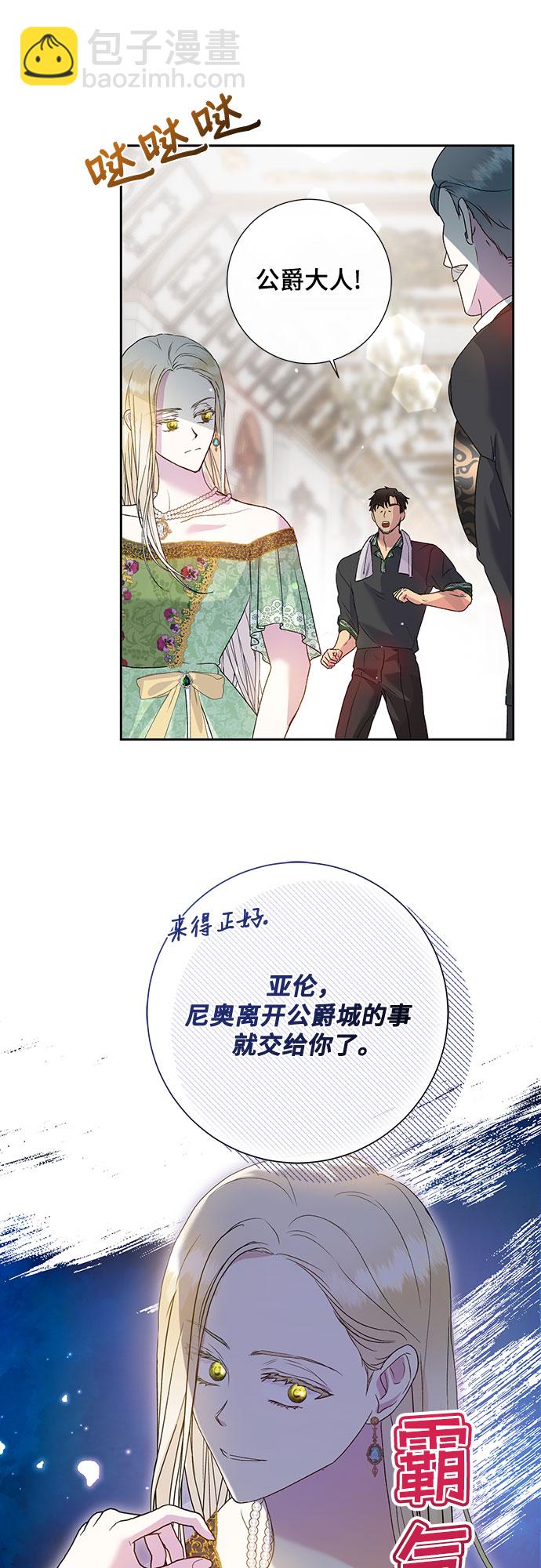 《长官!本次战场是这里吗?》第6话 第27页