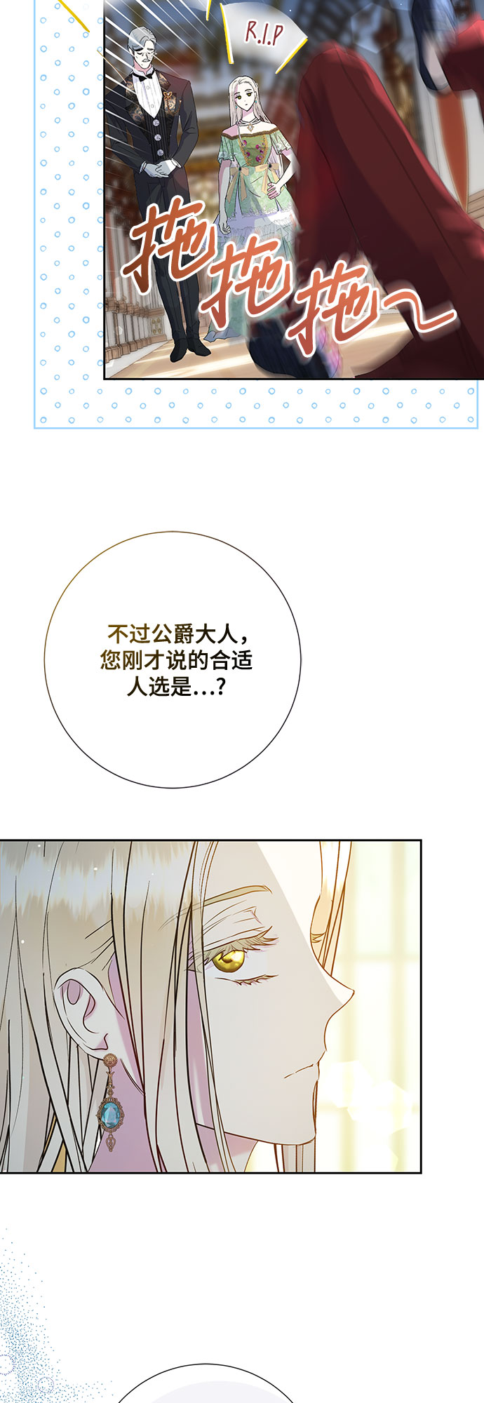 《长官!本次战场是这里吗?》第6话 第31页