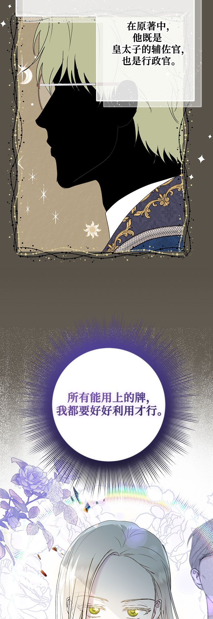 《长官!本次战场是这里吗?》第6话 第34页