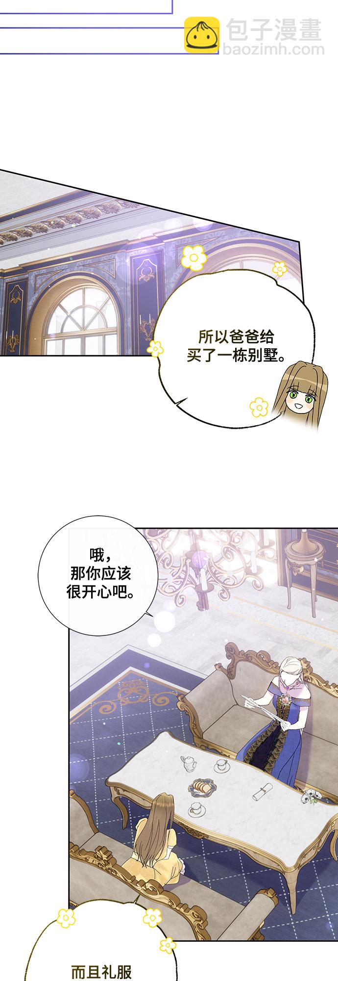 《长官!本次战场是这里吗?》第6话 第36页