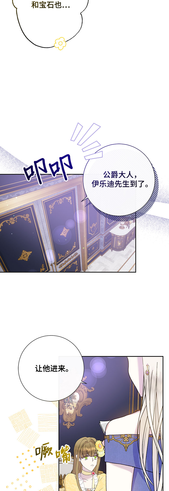 《长官!本次战场是这里吗?》第6话 第37页