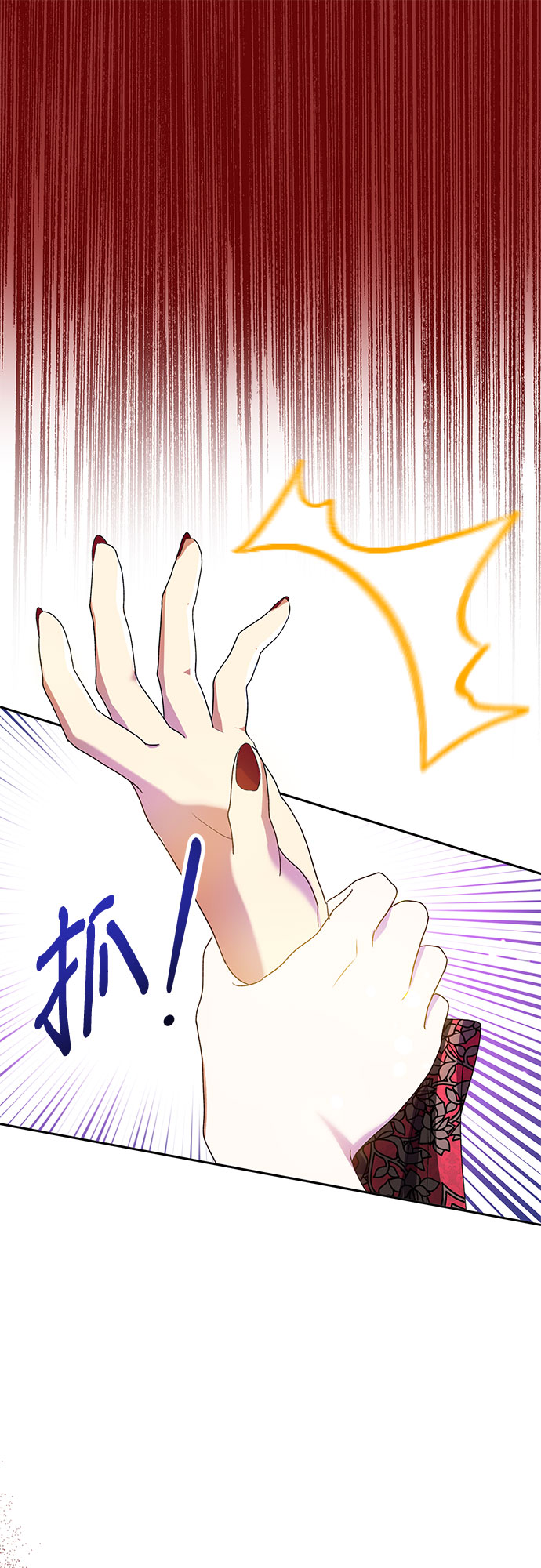 《长官!本次战场是这里吗?》第6话 第3页