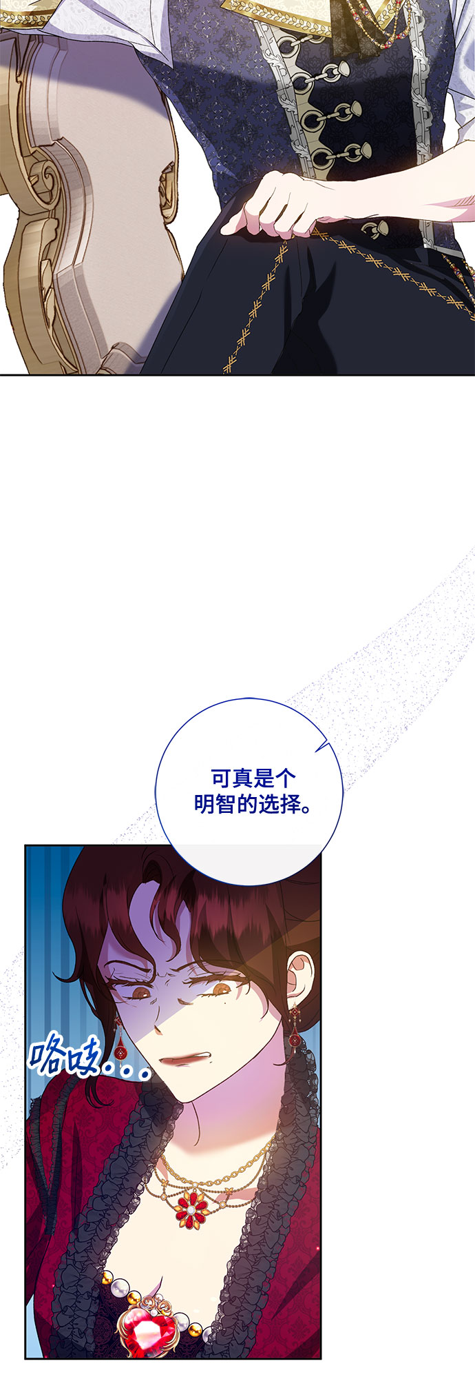 《长官!本次战场是这里吗?》第6话 第7页