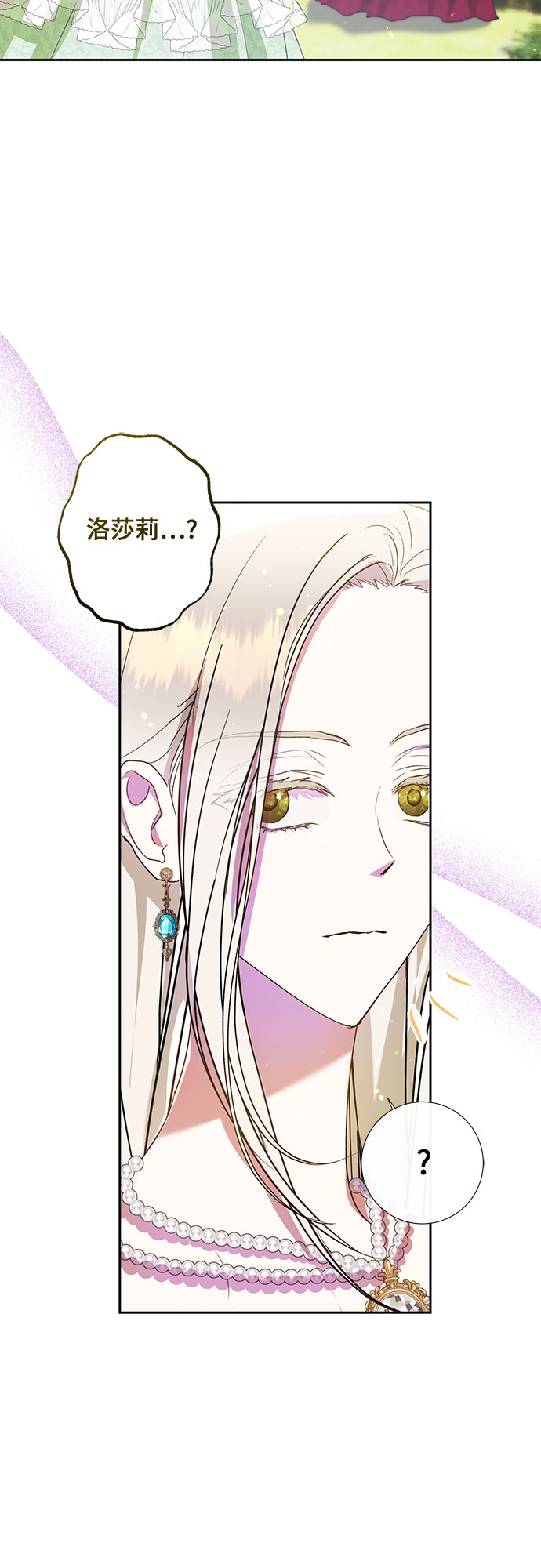 《长官!本次战场是这里吗?》第6话 第9页