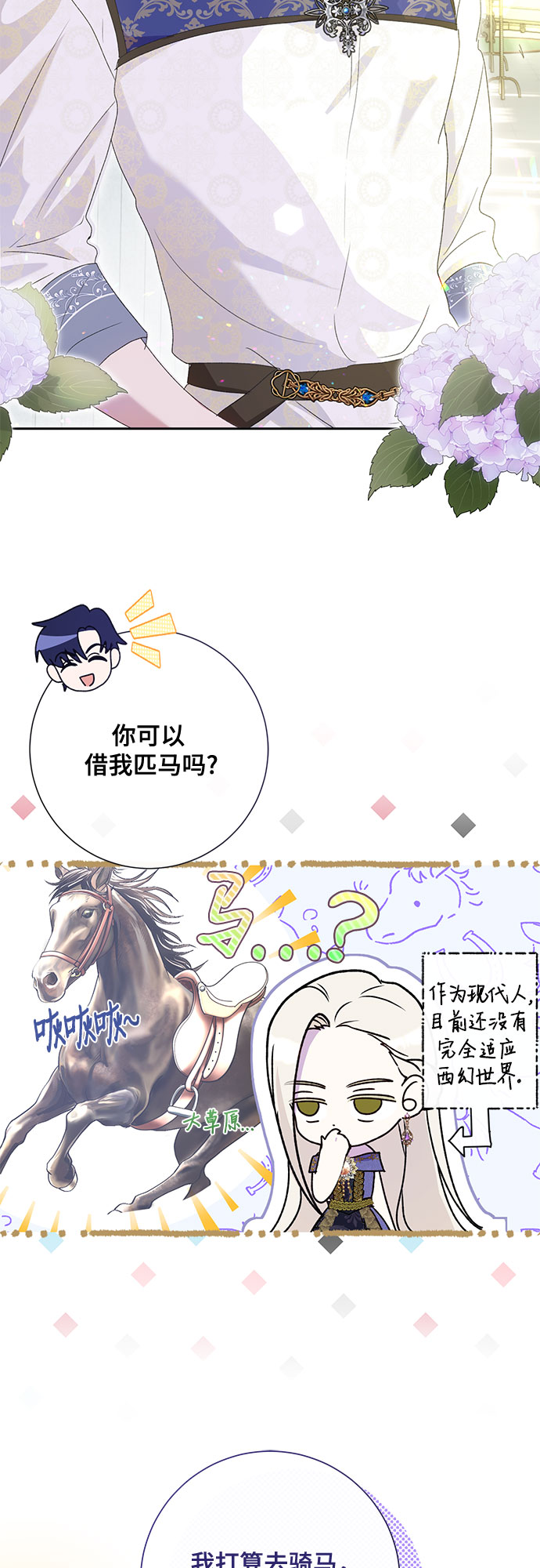 《长官!本次战场是这里吗?》第7话 第10页