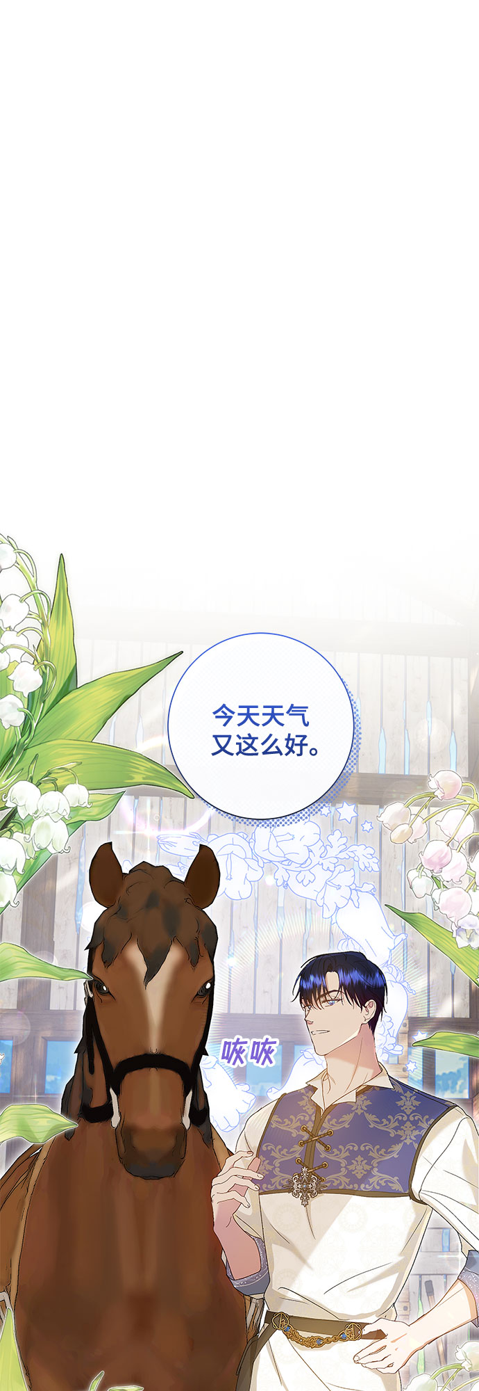 《长官!本次战场是这里吗?》第7话 第20页