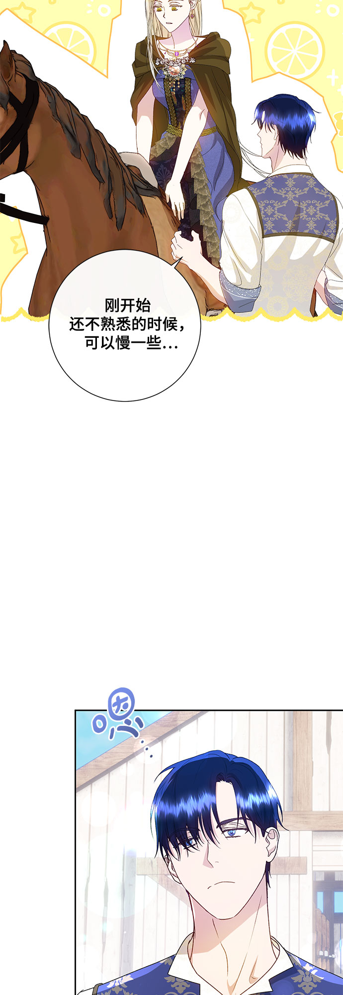 《长官!本次战场是这里吗?》第7话 第29页