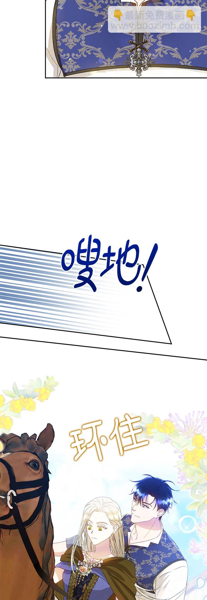 《长官!本次战场是这里吗?》第7话 第30页