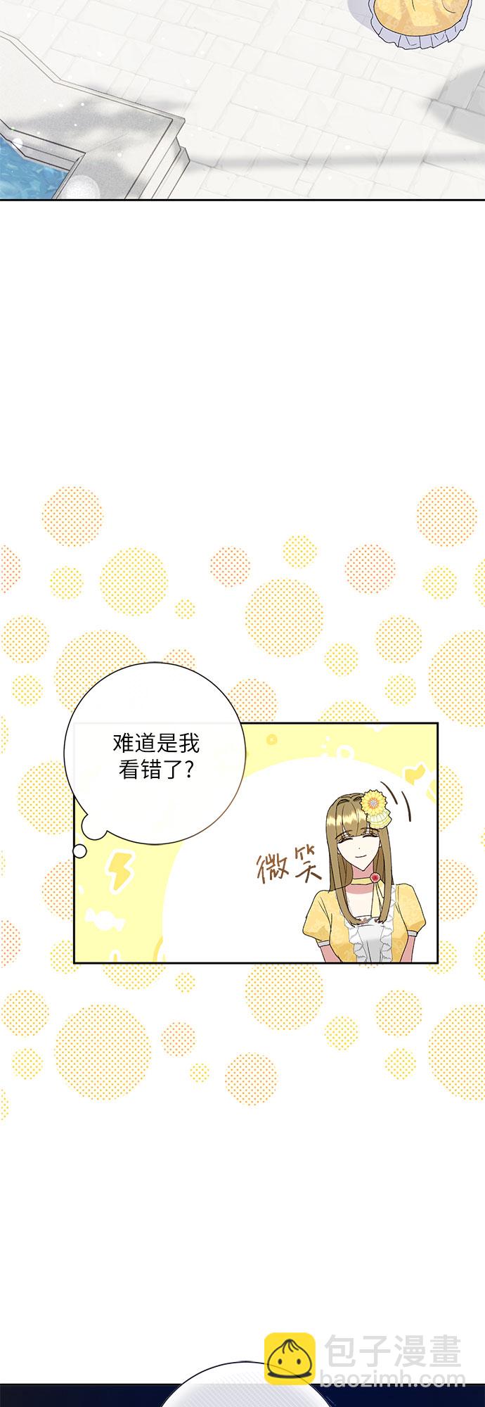 《长官!本次战场是这里吗?》第7话 第3页