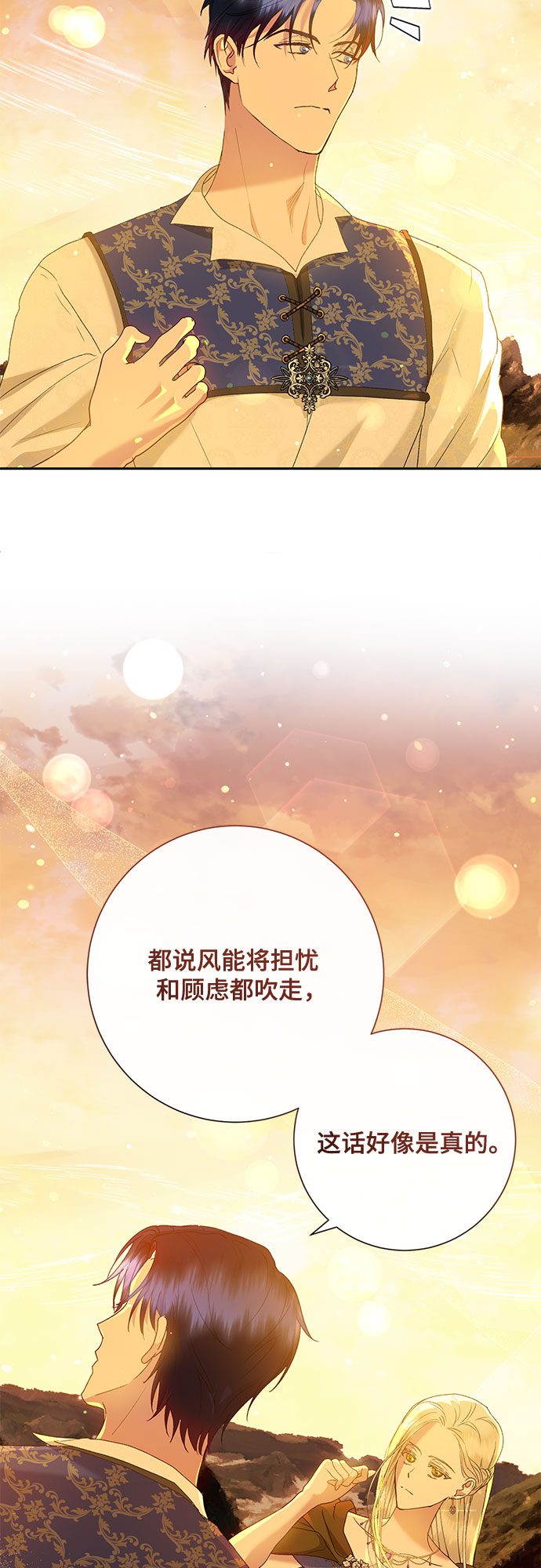 《长官!本次战场是这里吗?》第7话 第44页