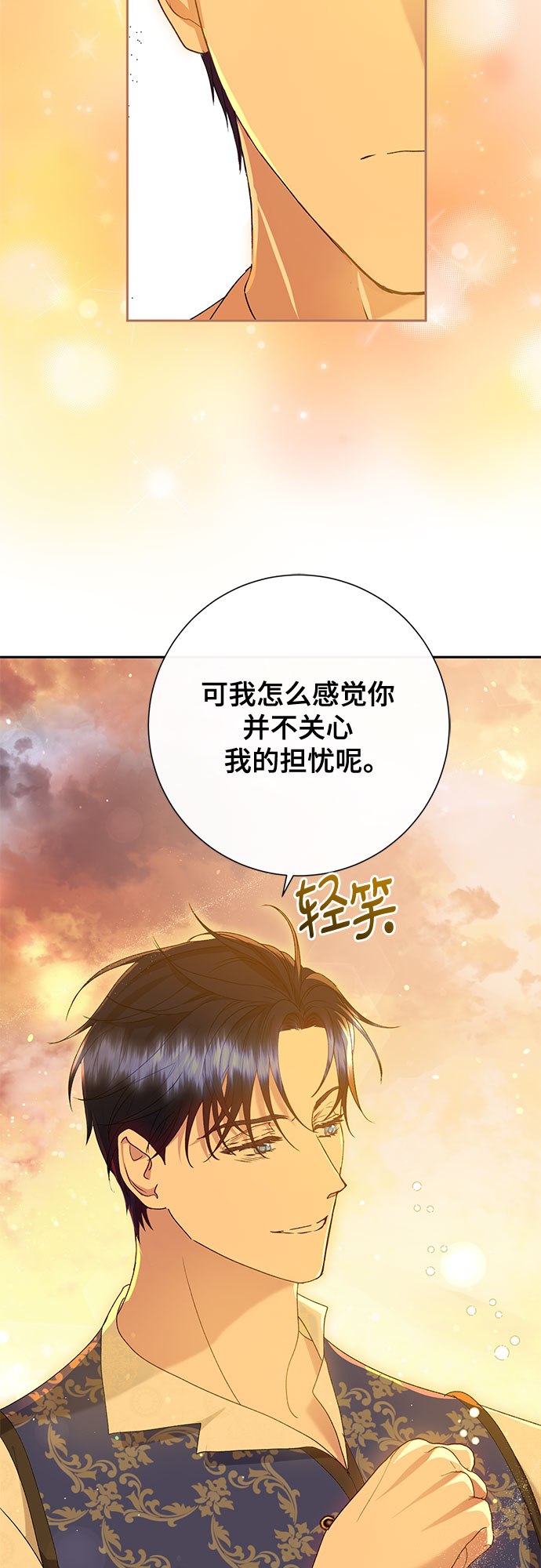 《长官!本次战场是这里吗?》第7话 第48页