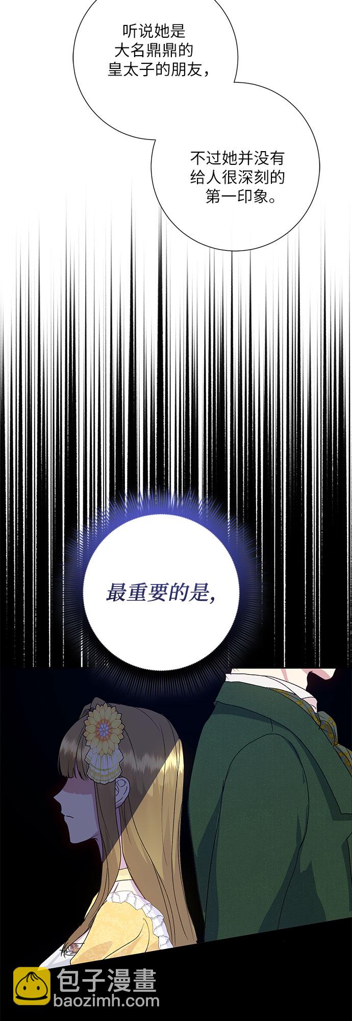 《长官!本次战场是这里吗?》第7话 第5页