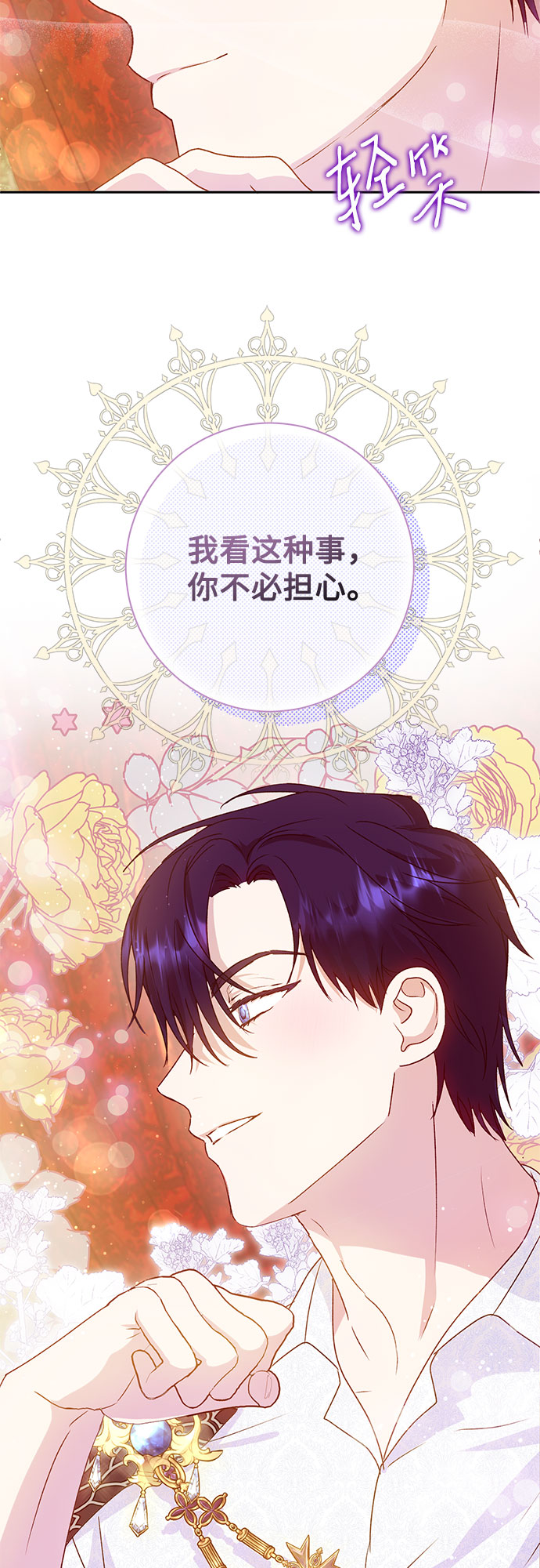 《长官!本次战场是这里吗?》第9话 第12页