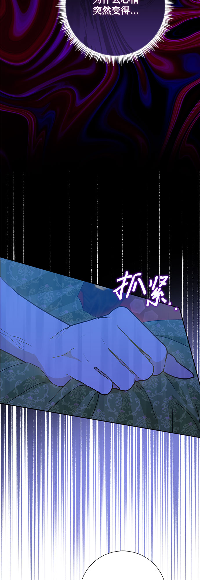 《长官!本次战场是这里吗?》第9话 第15页