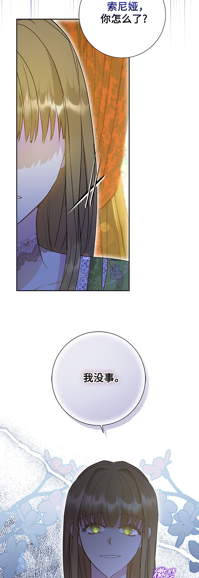 《长官!本次战场是这里吗?》第9话 第16页