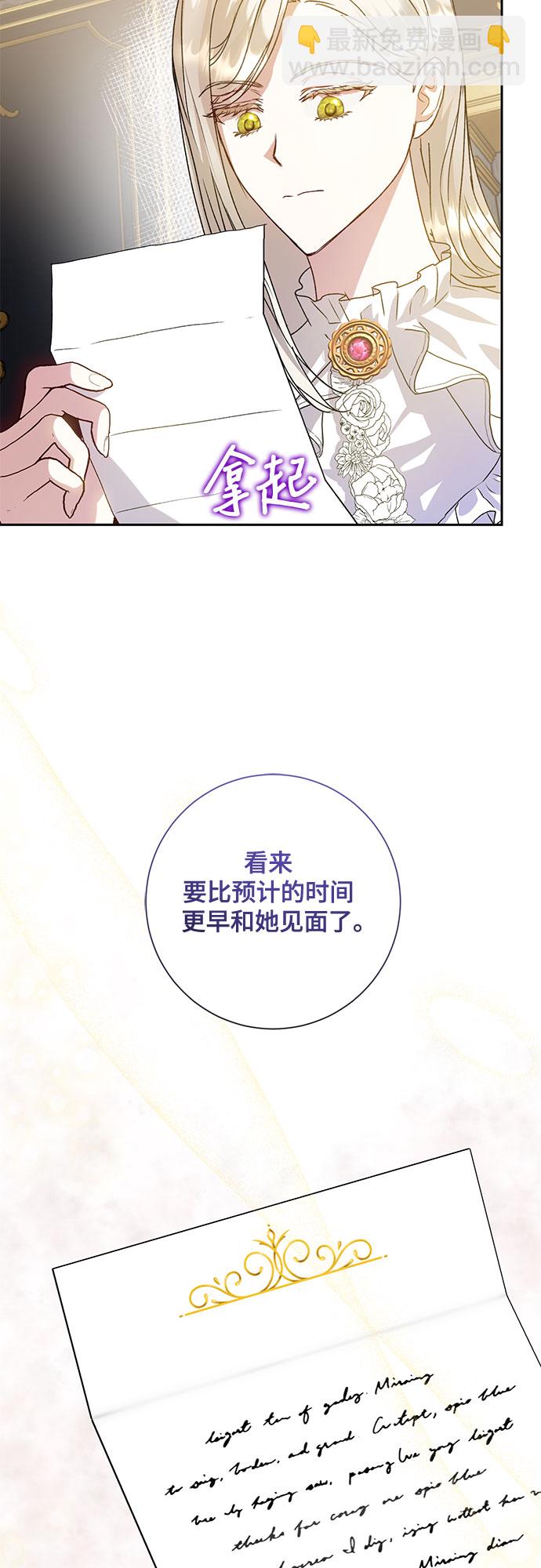 《长官!本次战场是这里吗?》第9话 第34页