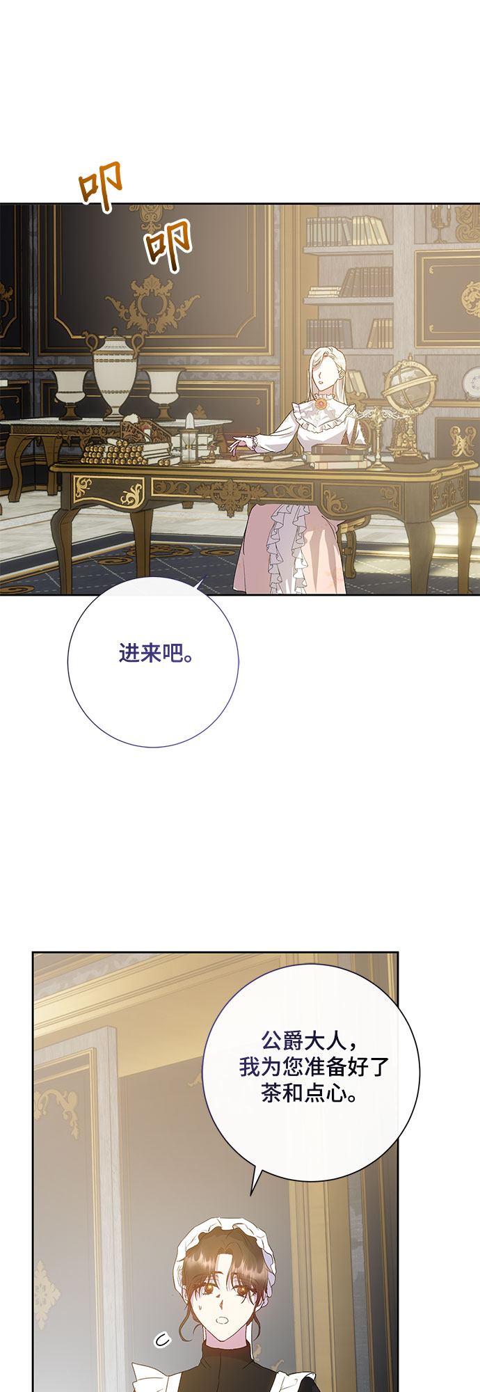 《长官!本次战场是这里吗?》第9话 第36页