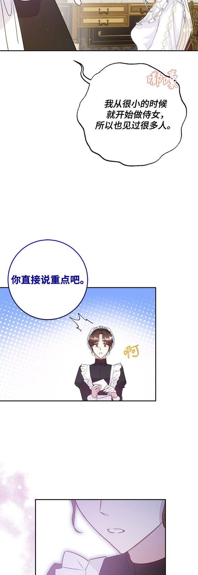 《长官!本次战场是这里吗?》第9话 第40页