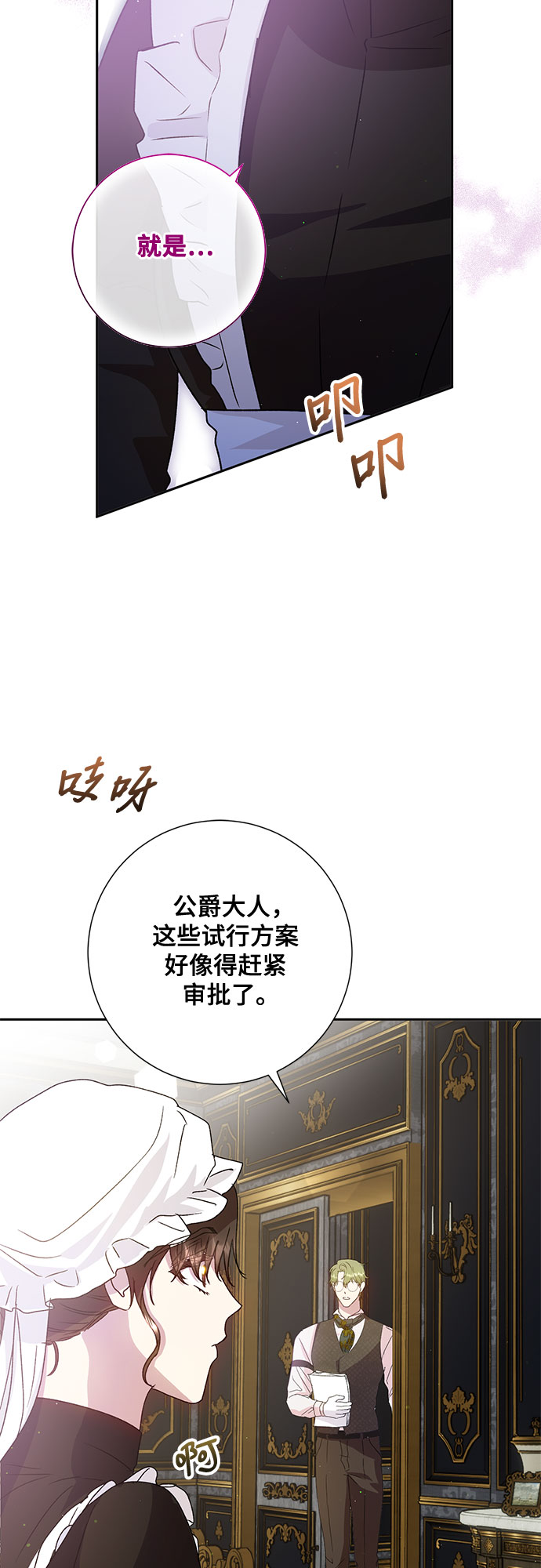 《长官!本次战场是这里吗?》第9话 第41页