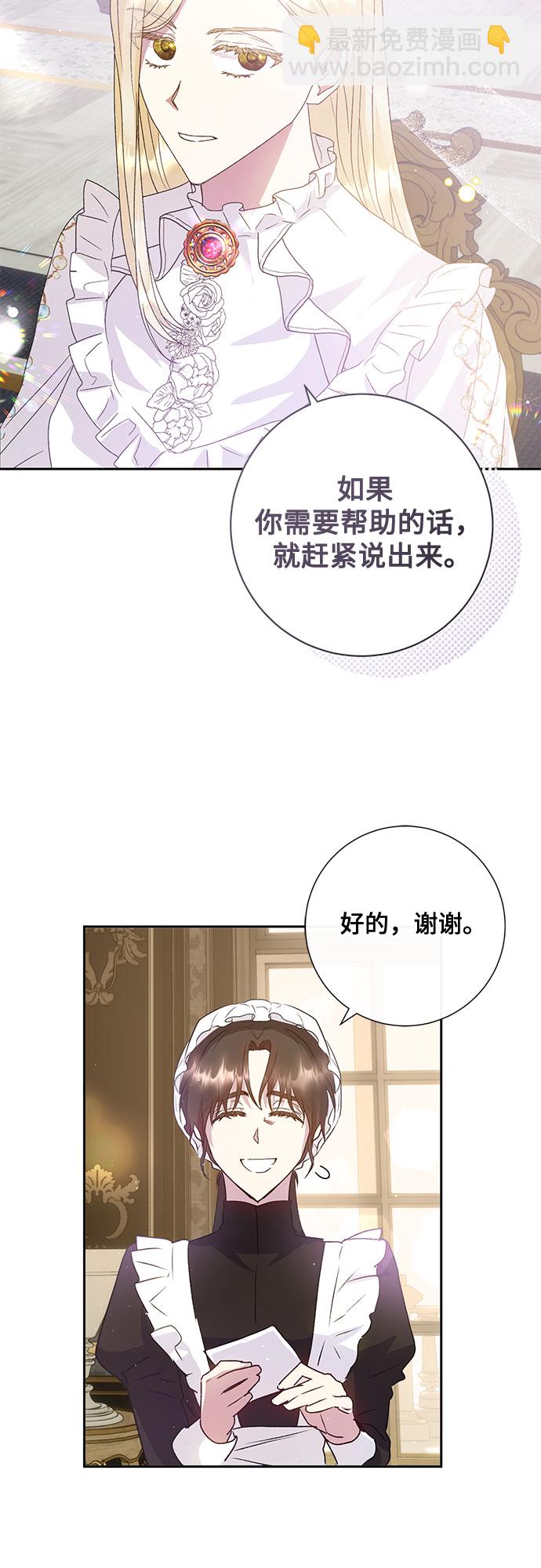 《长官!本次战场是这里吗?》第9话 第43页