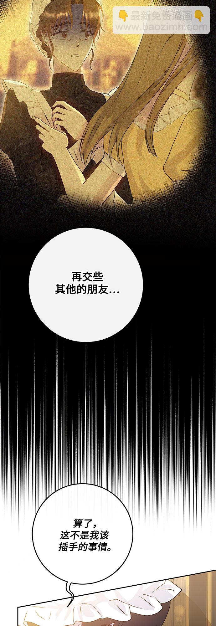 《长官!本次战场是这里吗?》第9话 第47页