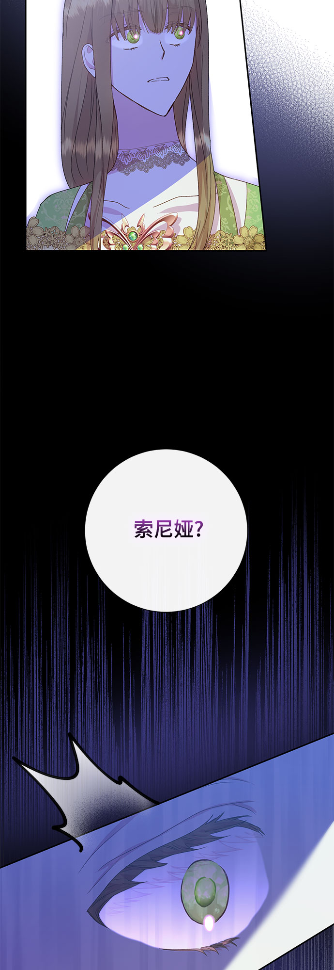 《长官!本次战场是这里吗?》第9话 第5页