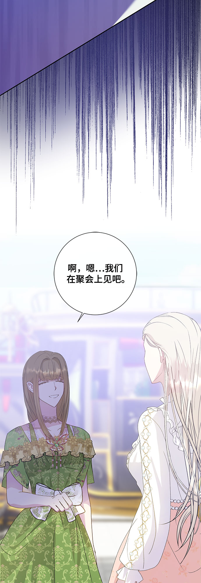《长官!本次战场是这里吗?》第9话 第6页