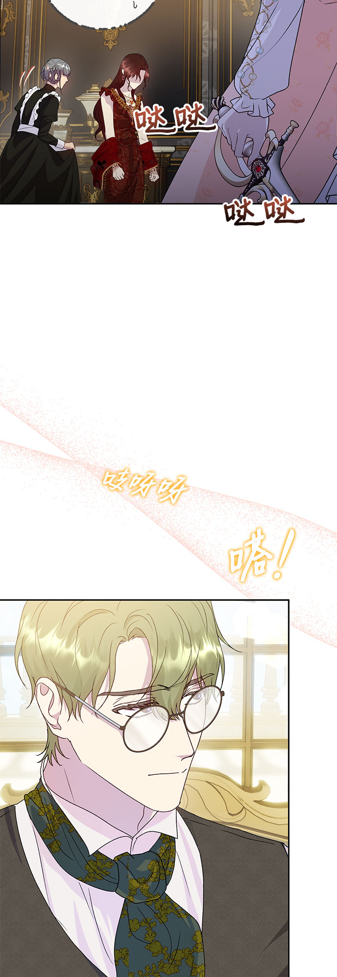 《长官!本次战场是这里吗?》第10话 第13页