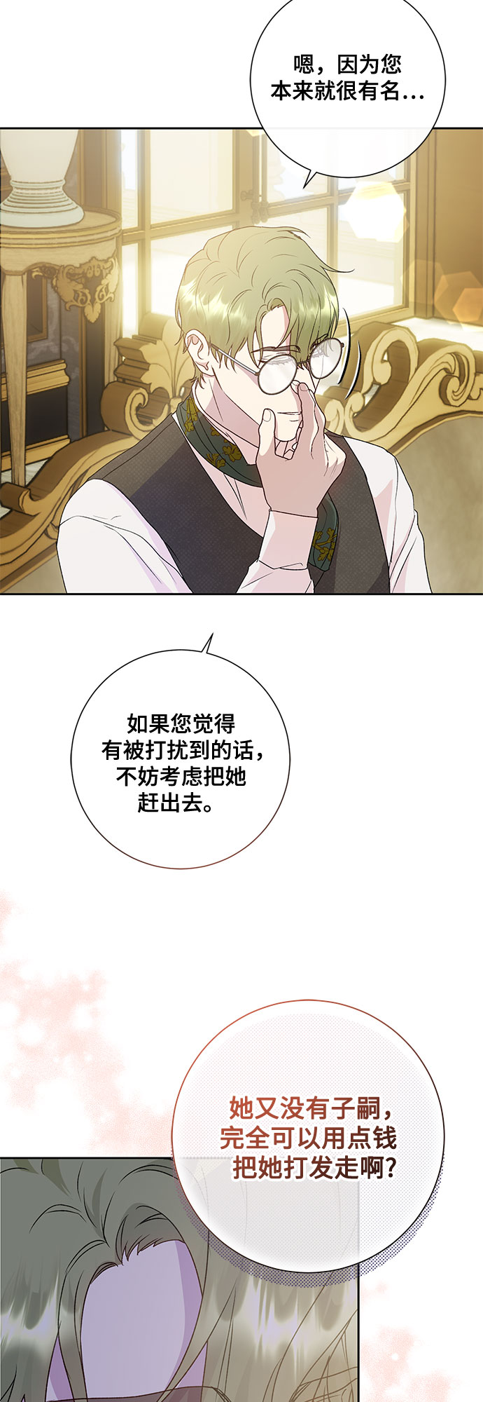 《长官!本次战场是这里吗?》第10话 第15页