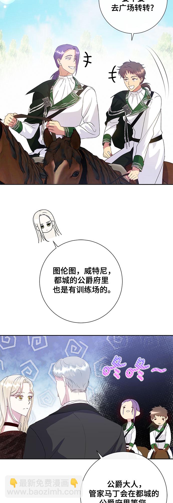 《长官!本次战场是这里吗?》第10话 第20页